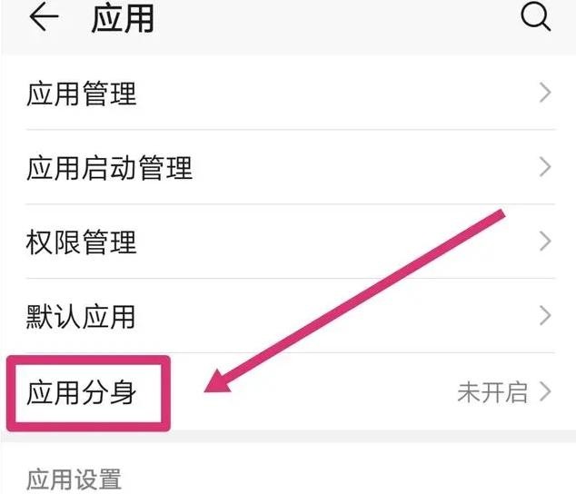微信分身怎么设置,小编来教大家如何设置
