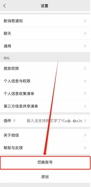 微信分身怎么登录第二个微信我猜你不清楚这3种微信多开方法