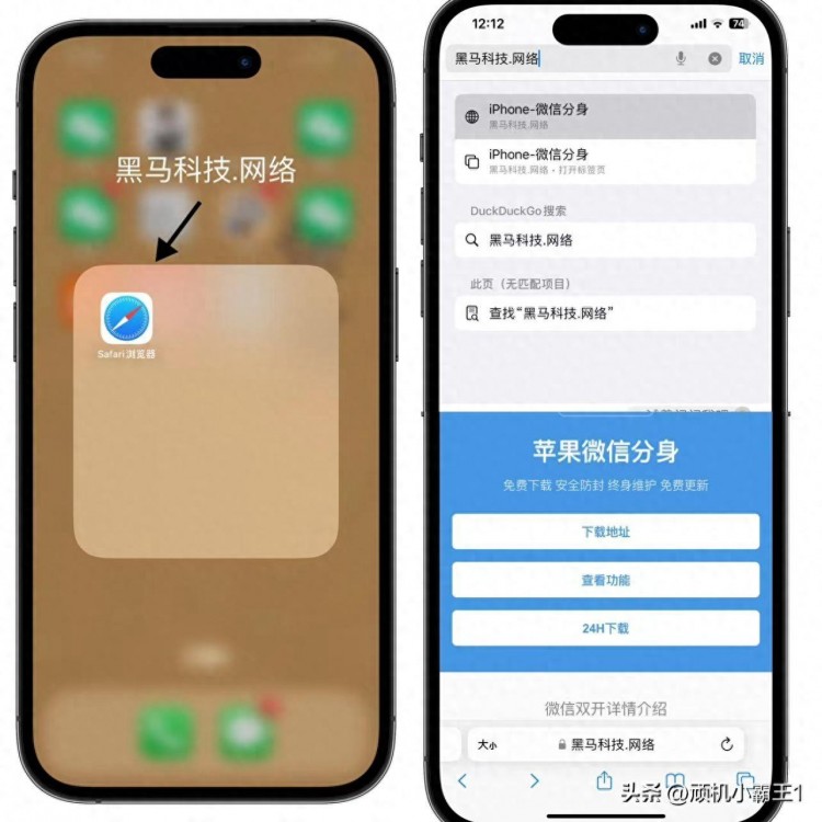 爱玩微信试试这个手机双开分身神器!