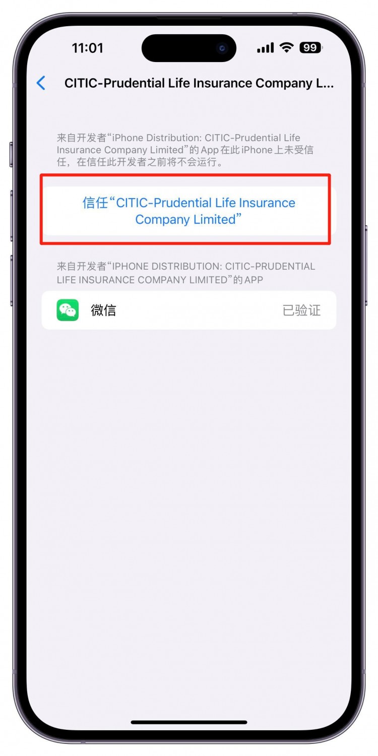 苹果微信分身:让你同时登录多个微信账号