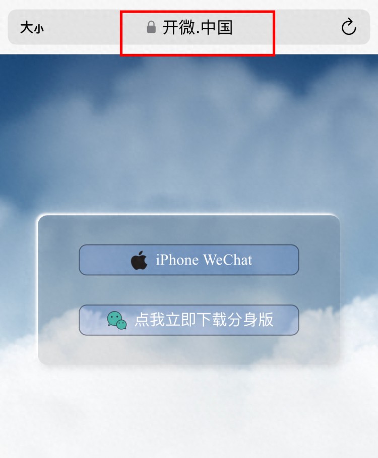 微信居然可以分身了!如何实现多开进来一分钟教会你!