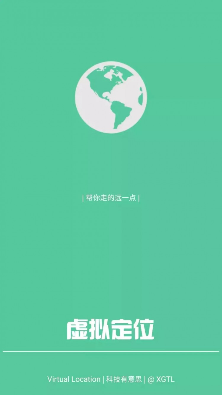 微信一键修改定位全世界任何地点任意定！