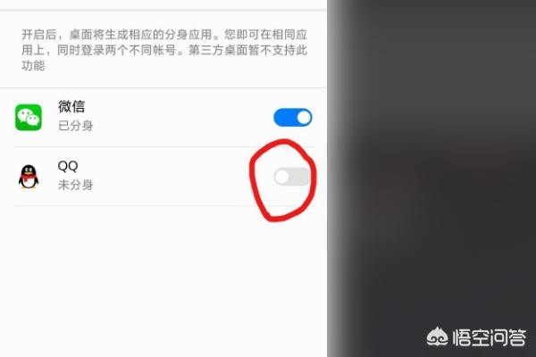 怎样让手机同时安装两个QQ应用双开教程