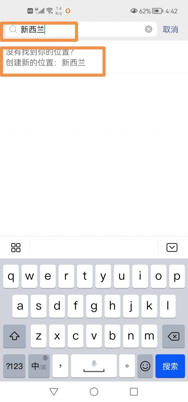 微信怎么定位虚拟定位