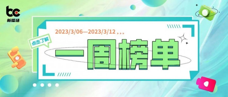 百万粉丝网红“刘大悦”与MCN分手;快手“大猫猫”增粉123万