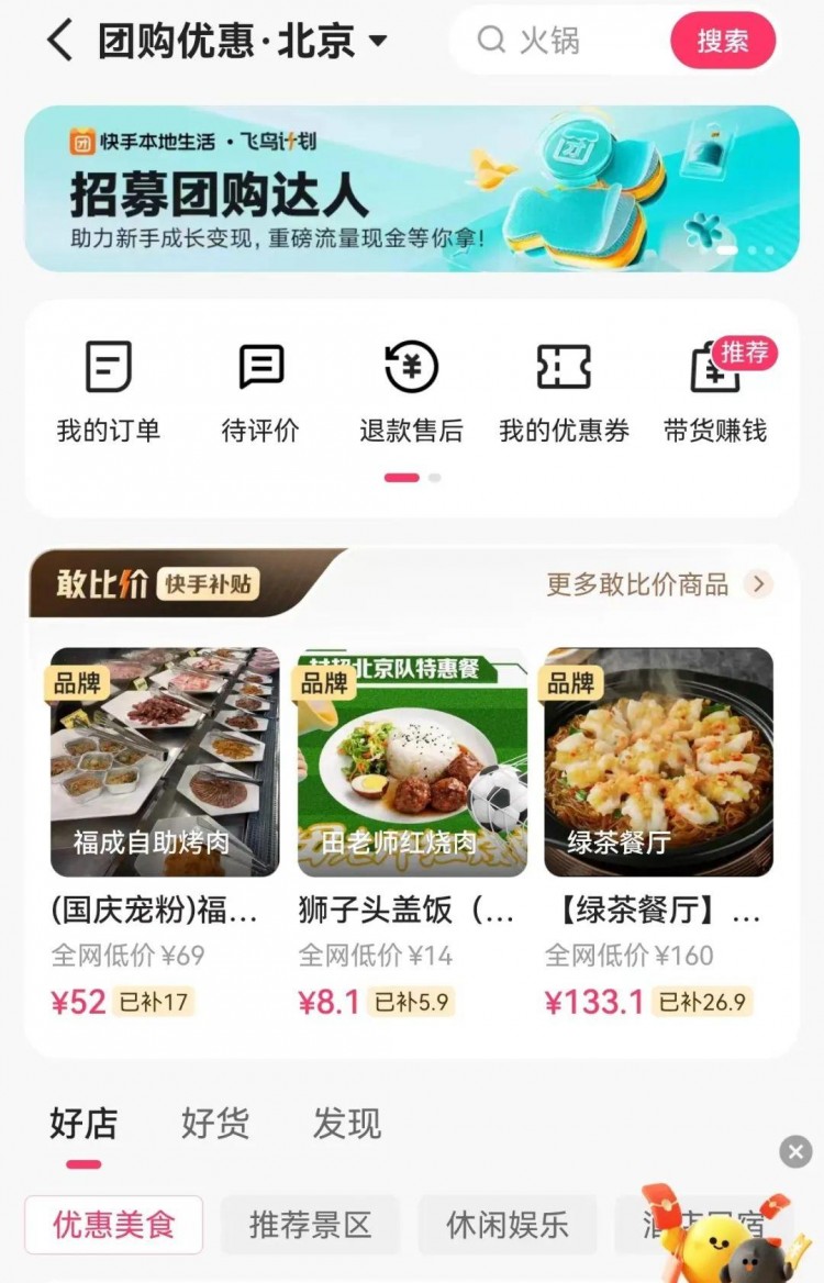 涨粉38W!美食播主该如何在快手复制爆款之路