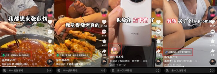 涨粉38W!美食播主该如何在快手复制爆款之路