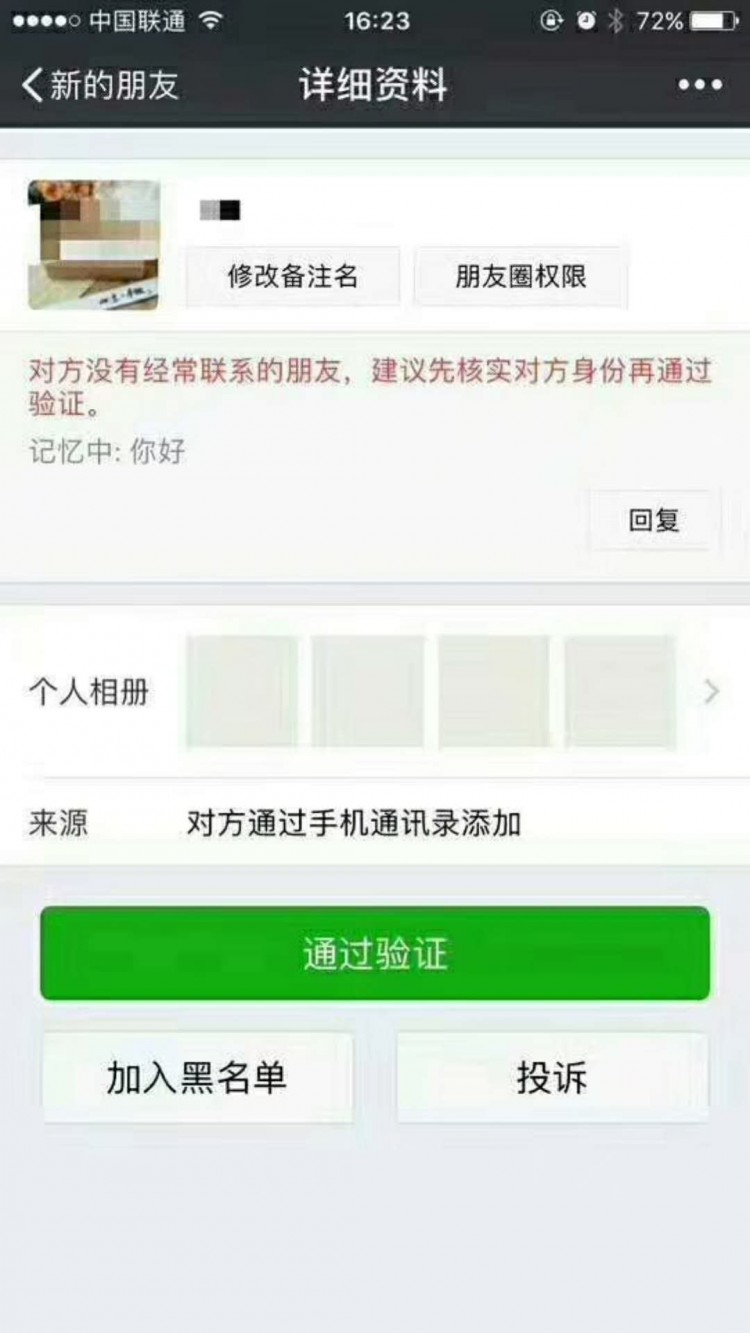 原来群控已经被精控替代了!