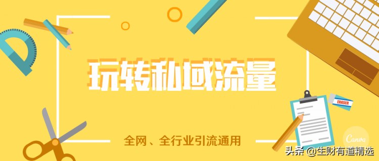 社会营销：QQ推广引流技巧总结，学习这4招，精确获取3000客户