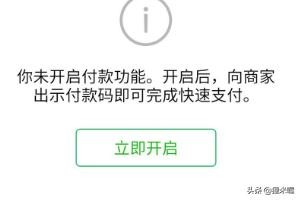 微信怎么收款收钱