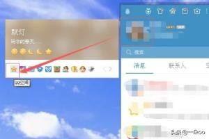 不用软件批量添加QQ好友的方法