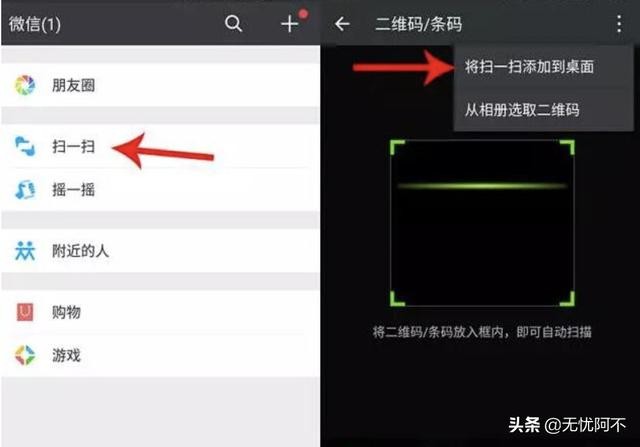 怎样在微信中添加新朋友