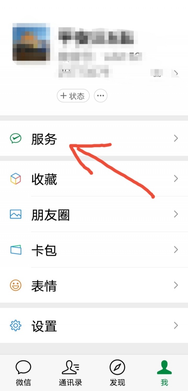 微信怎么向人发起收款