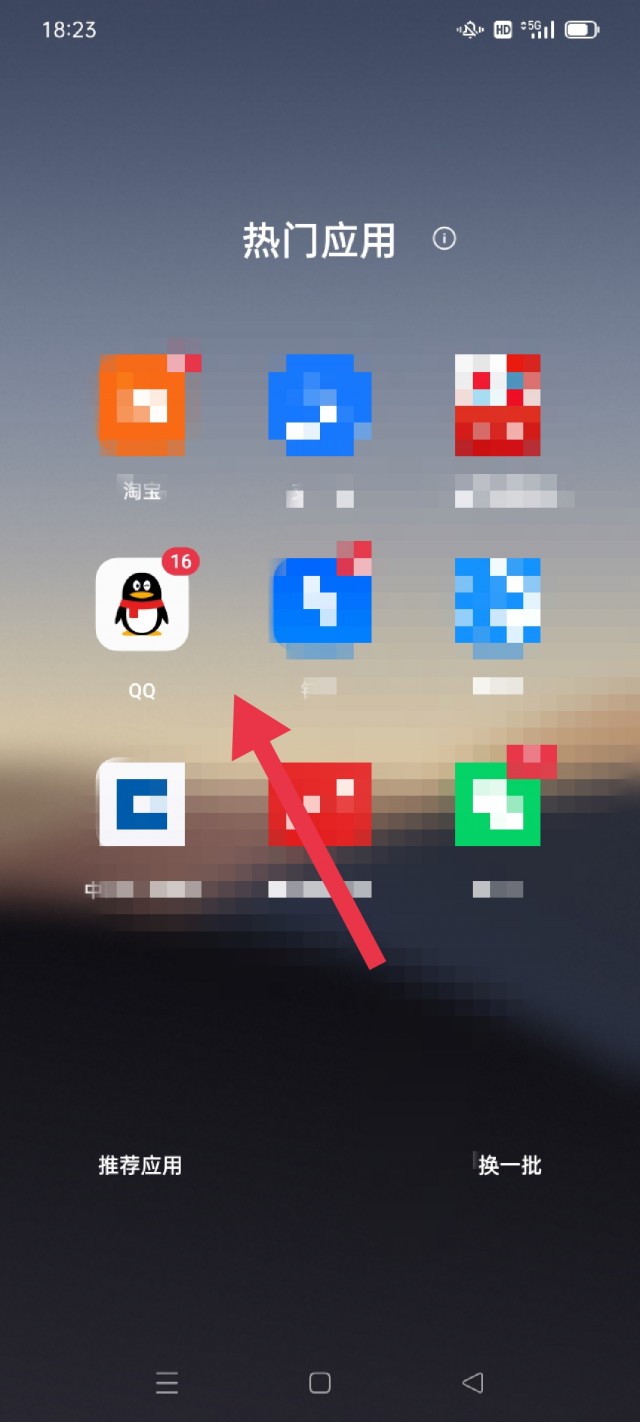 QQ上怎么加好友