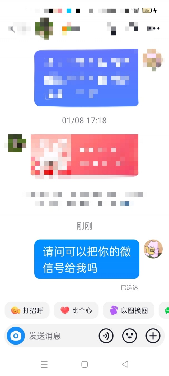 抖音帮朋友私信要微信的正确方式