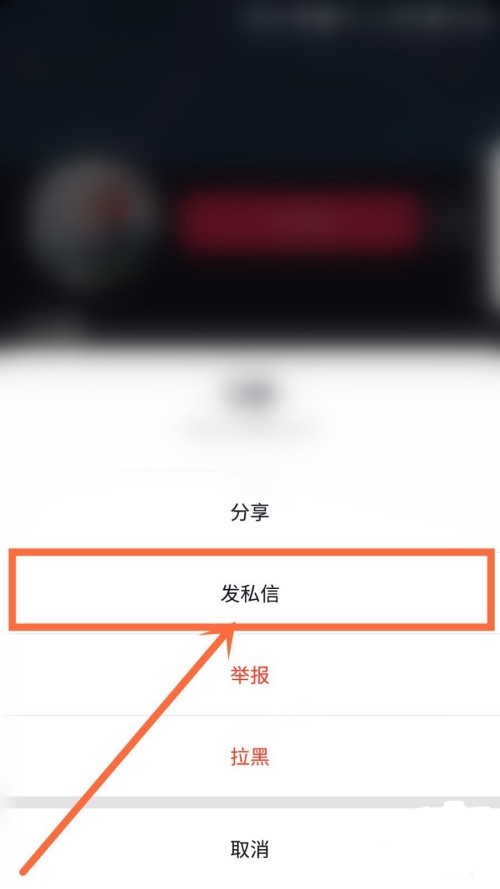 抖音私信怎么巧妙留下微信号