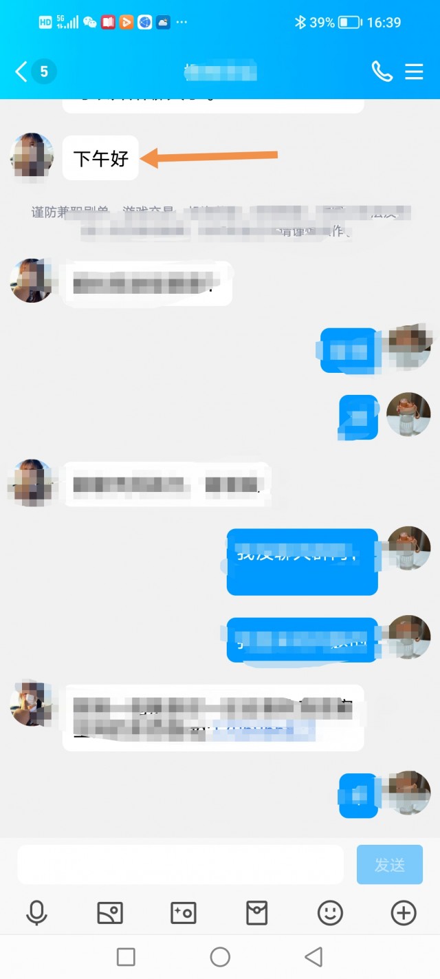 QQ如何一键群发给所有人