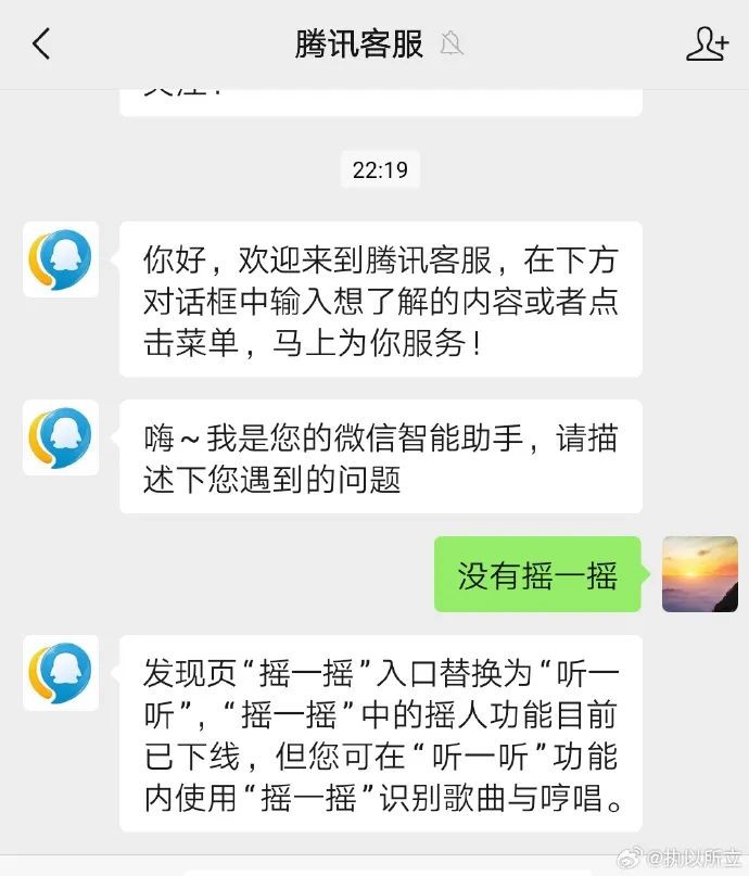11年历史终结！微信这个重磅功能突然下线你肯定用过……
