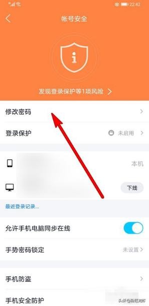QQ账号存在异常怎么办