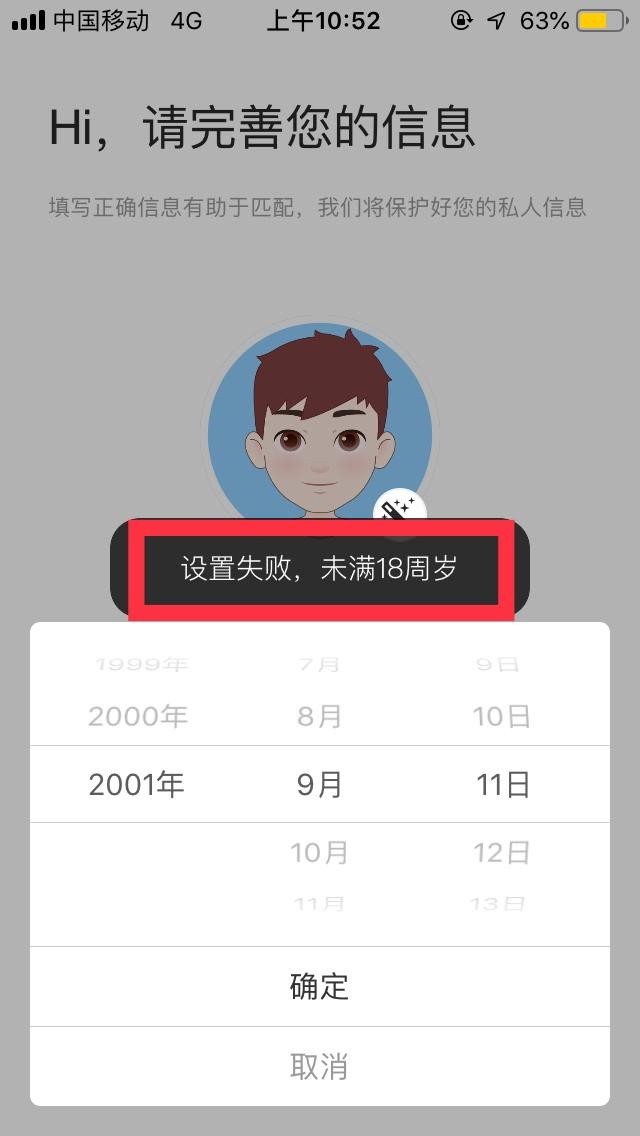 被下架的Soul重回苹果商店：禁止未成年人注册却可随意填年龄