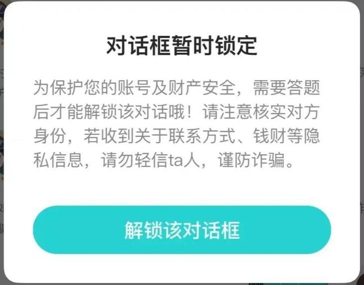 Soul采取了多项反诈骗措施，为用户创造了绿色安全的社会交往