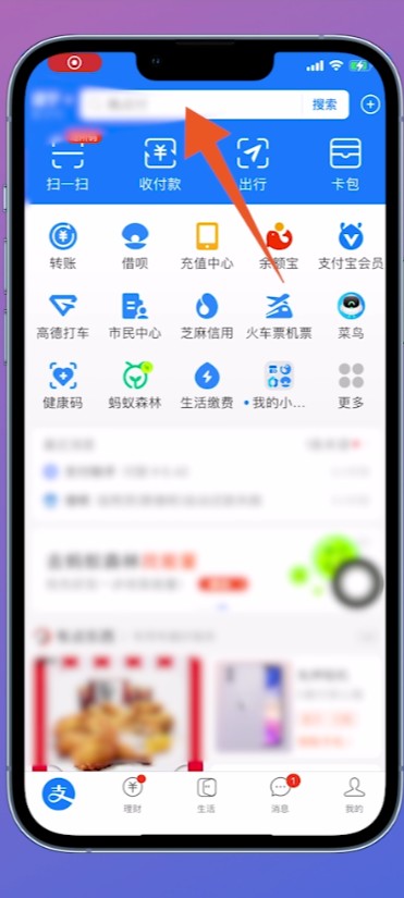支付宝商家收款二维码怎么申请