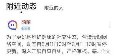 1天市值蒸发34亿元曾经用户超7000万的社交软件为何凉凉