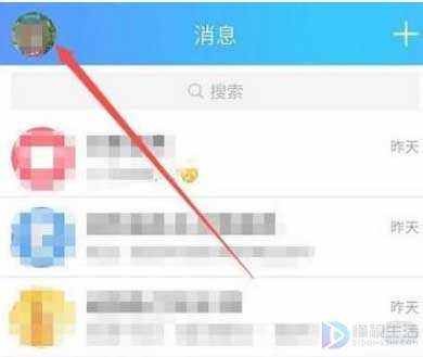 手机QQ如何申请小号呢