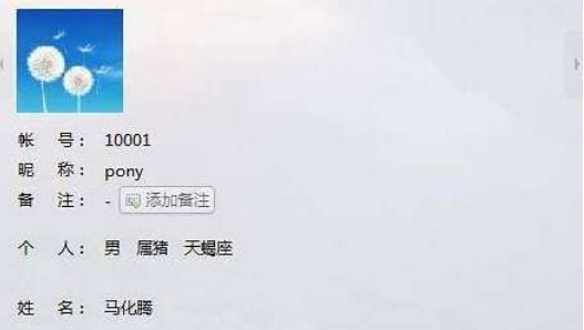 QQ号码卖钱可靠吗