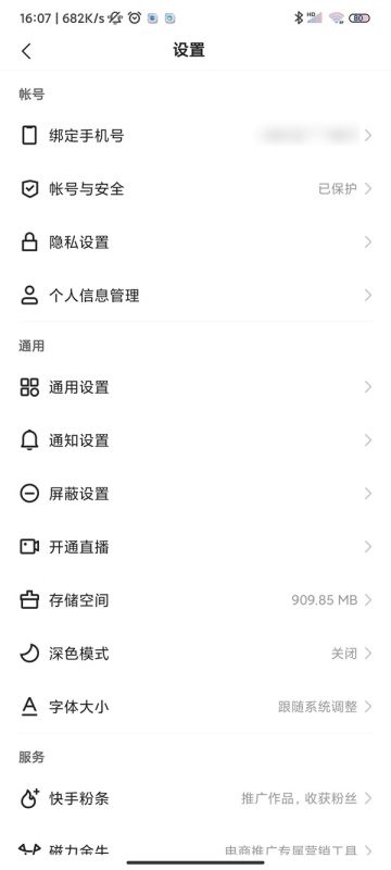快手一个身份证可以绑定几个号啊