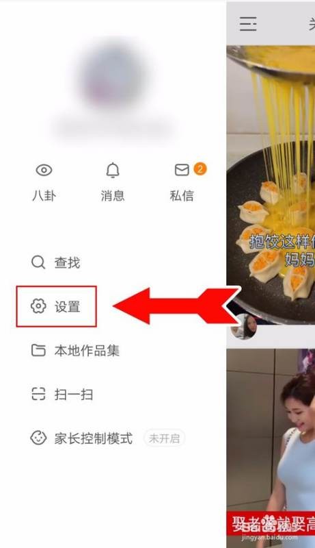 一个身份怎么可以开通两个快手号的直播权限呀