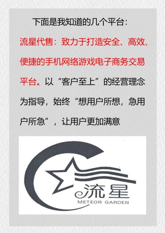 账号交易平台APP哪个好
