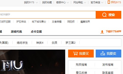 卖账号的平台哪个安全