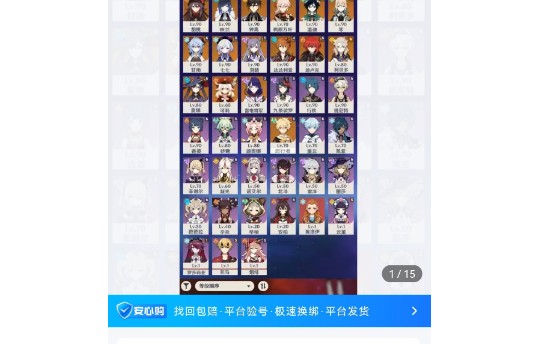 原神卖号平台APP哪个好