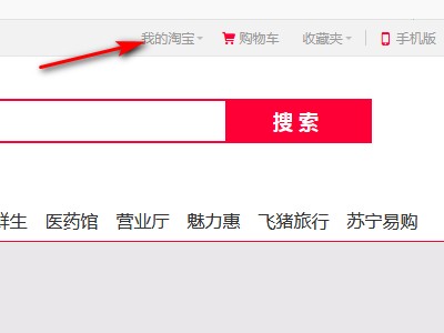 在淘宝里如何申请小号