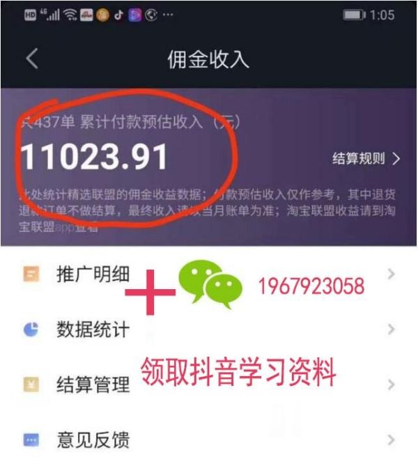 在抖音里卖衣服怎么卖的