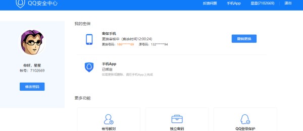 久久靓号网买号安全吗?