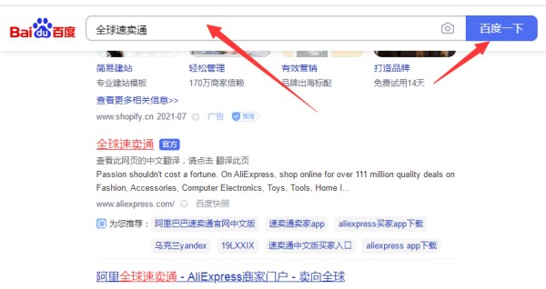 如何申请国际支付宝ESCROW账号