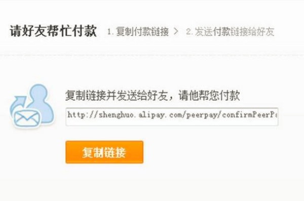 登录别人的淘宝账号买东西是用别人的支付宝支付吗