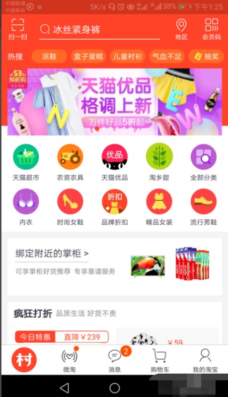 淘宝买东西没有支付宝能买不请进