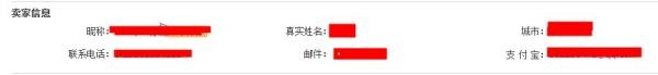 淘宝买家在C店买东西的过程能看到卖家的支付宝账号么求专业大师讲解