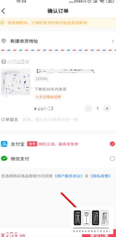 抖音直播间怎么购买