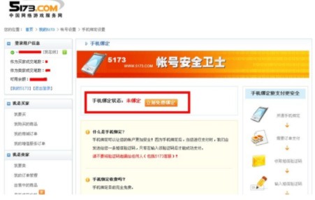 卖游戏号在那里卖