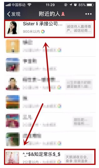 怎么利用微信做赚钱项目