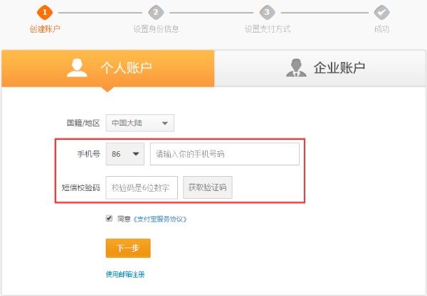 支付宝绑定了别人的身份证怎么办