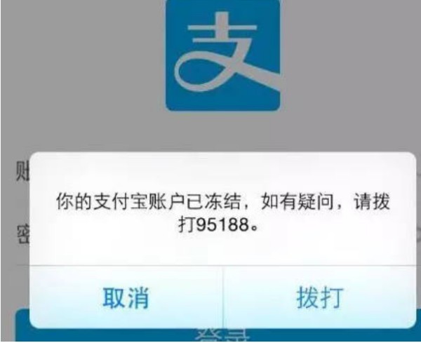 身份证实名认证了两个支付宝账号怎么回事