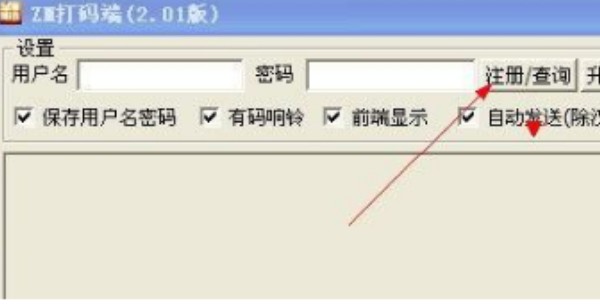 接码平台是干什么的