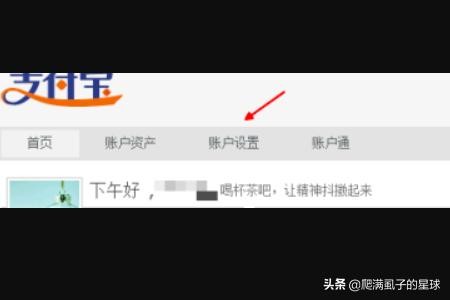 淘宝帐号实名认证及关联认证