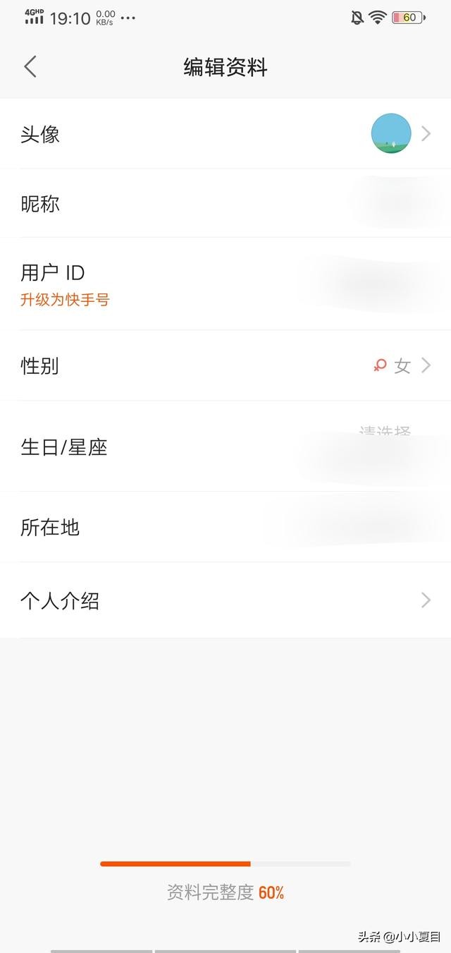 快手上的快手号怎么更改