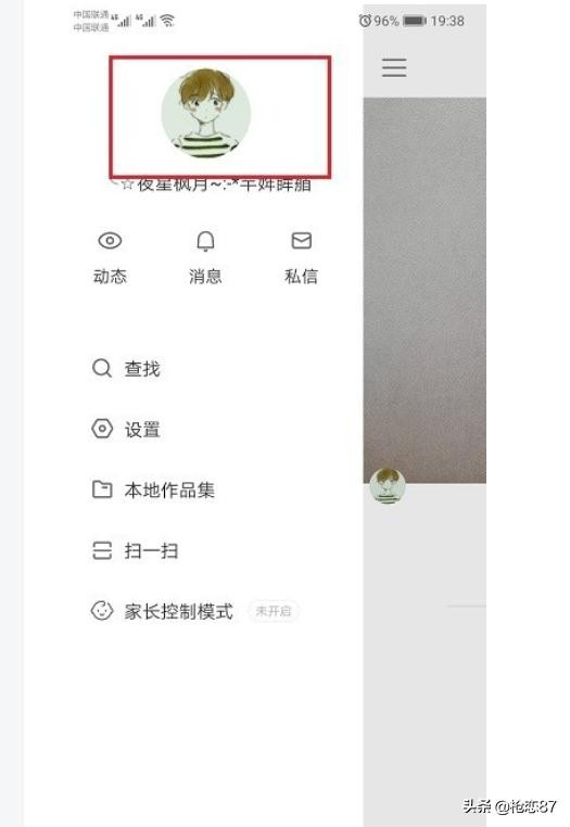 快手怎么查看快手号复制快手号方法
